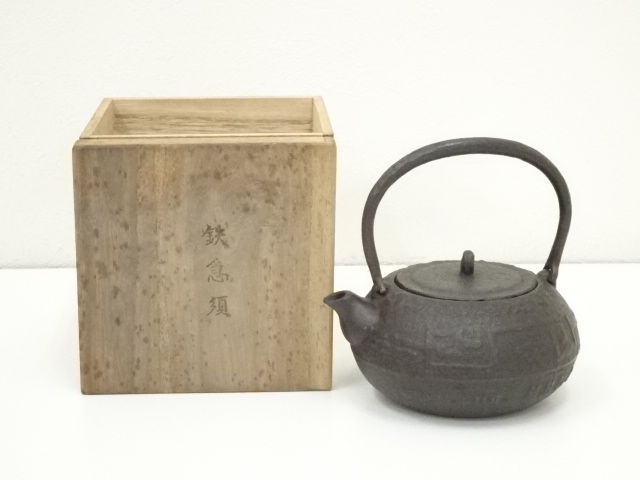 和骨董 重厚な1.5L南部あられ鉄瓶 鉄器 古物 骨董 茶道具 茶釜 菊/蓮